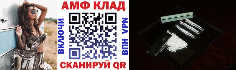 АМФ VHQ  купить наркоту  Елизаветинская 