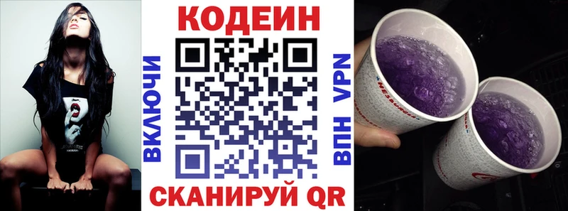 наркотики  блэк спрут вход  Codein напиток Lean (лин)  Елизаветинская 